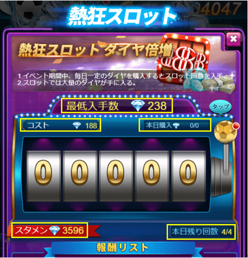 熱狂スロット1109.png