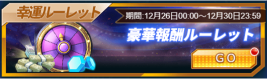 グロサカ1226イベ6.png