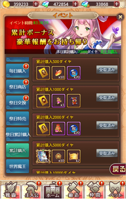 ケモ122711.png