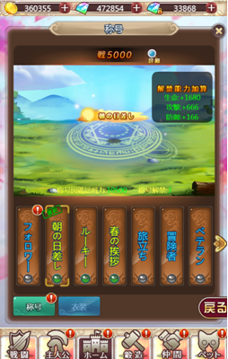 ケモ122712.png
