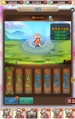 ケモ122714.png
