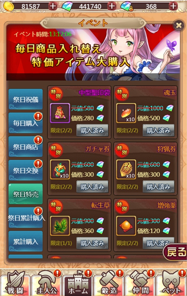 ケモ122715.png