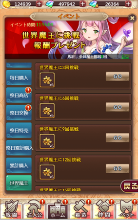 ケモ122717.png