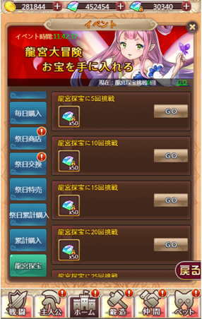 ケモ122718.png