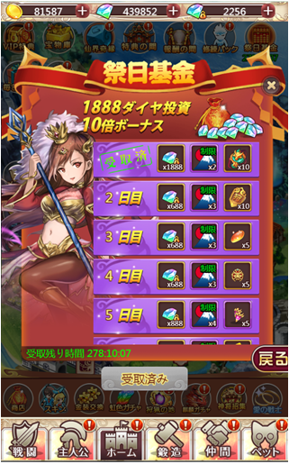 ケモ122719.png