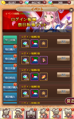 ケモ12272.png