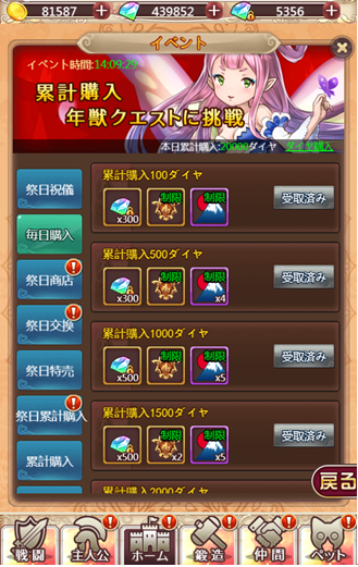 ケモ122721.png