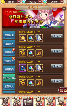 ケモ122722.png