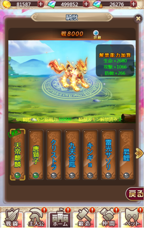 ケモ122725.png