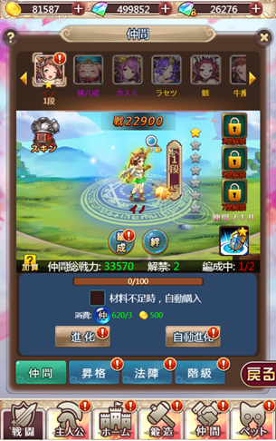 ケモ122726.png