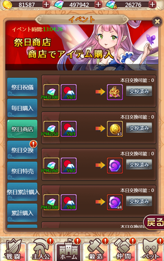 ケモ122728.png