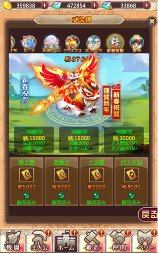 ケモ122733.png