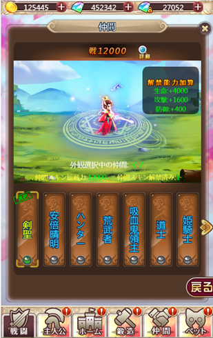 ケモ12274.png