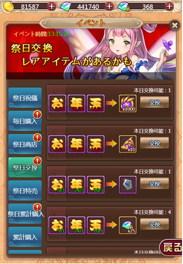 ケモ12276.png