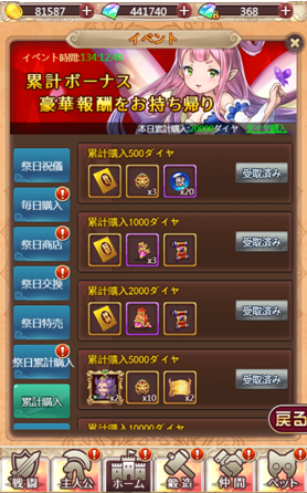 ケモ12277.png
