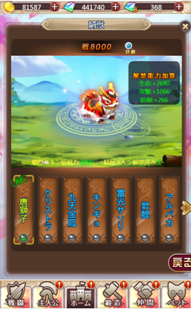 ケモ12279.png