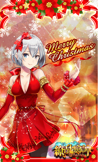 ナビキャラクリスマス.png