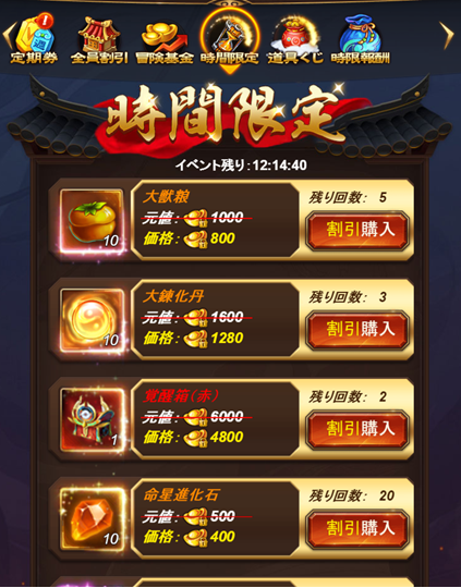 三国12133.png