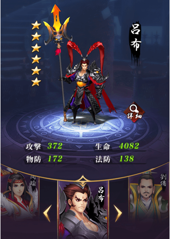 放置三国1の3の2.png