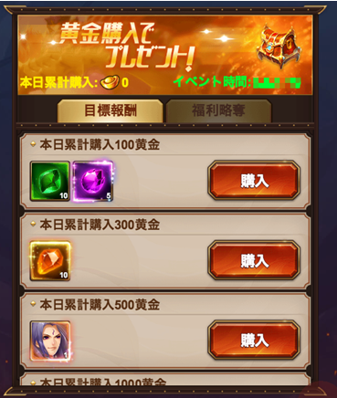 放置三国12073.png