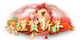 謹賀新年称号.png