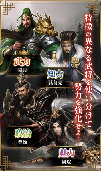 G123『King of Life』が正式リリース！美女や武将を救い出いし、共に