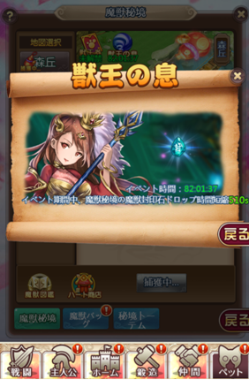 ゆきまつり20190124141515.png