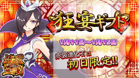 放置三国20190111122711.png