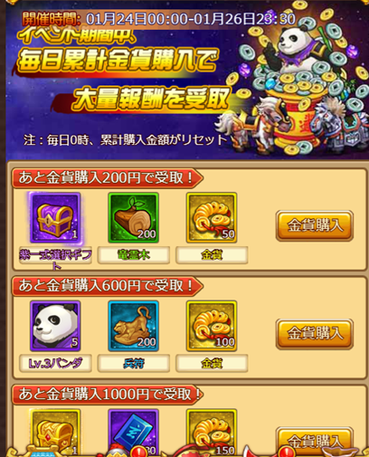 革命フロントライン20190124191705.png
