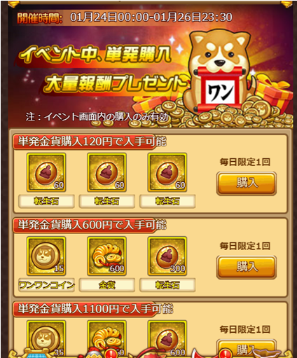 革命フロントライン20190124191914.png