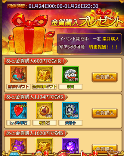 革命フロントライン20190124192031.png
