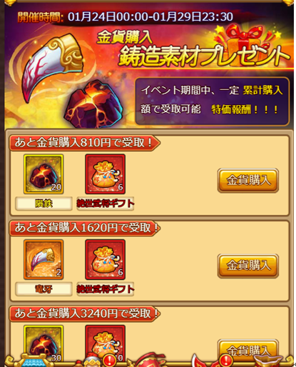 革命フロントライン20190124192125.png