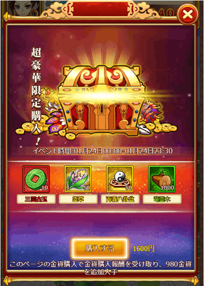 革命フロントライン20190124192336.png