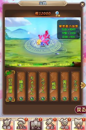 ハロウィンJ20191025111608.png