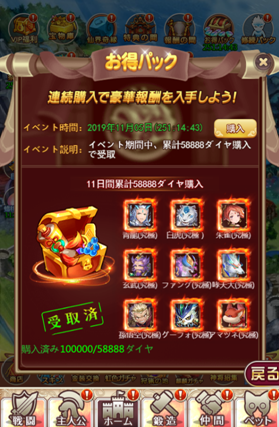 ハロウィンS20191025112635.png