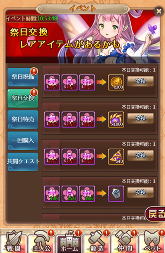 ももの節句20190225164728.png