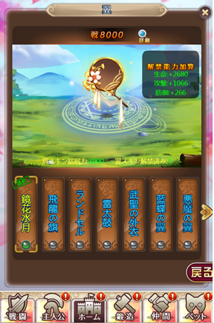 ももの節句20190225165650.png