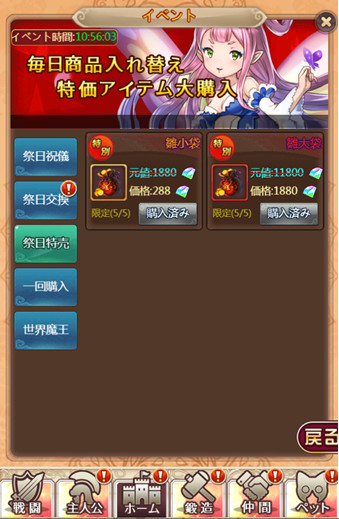 ももの節句20190225165756.png