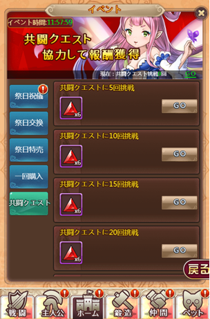ももの節句20190225170147.png