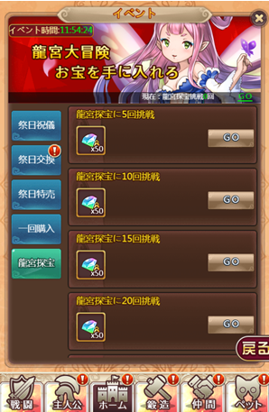 ももの節句20190225170342.png