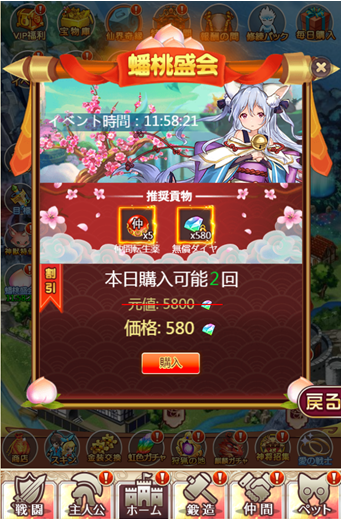 ももの節句20190225170901.png