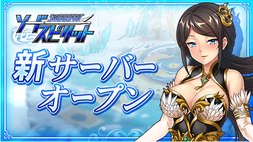 ソドスピ20190225120800.png