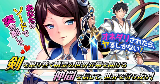 ソード20190213141727.png