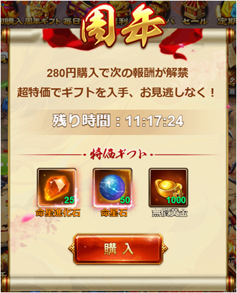 放置三国20190215112336.png