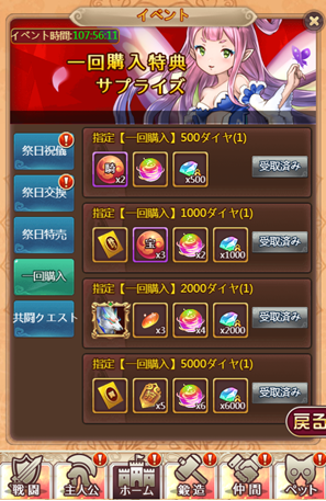 桃の節句20190225165130.png