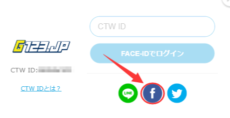 FB登録20190218173645.png