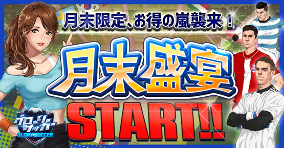 グロサカ20190326153735.png