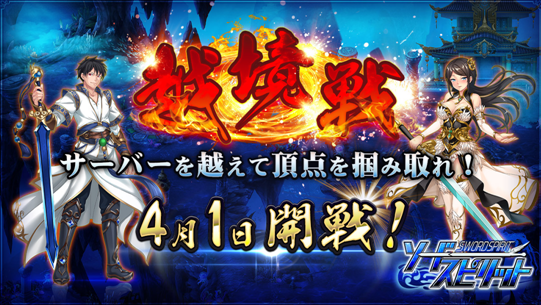 ソドスピ20190329131216.png