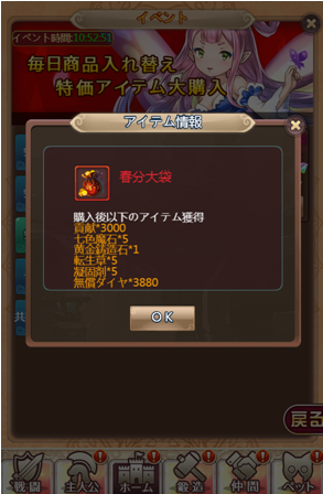 11ケモ20190314120624.png