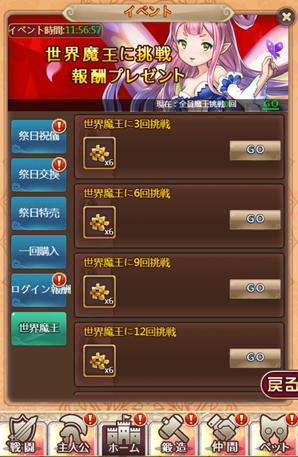 13ケモ20190314121551.png